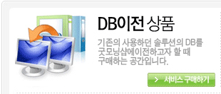 DB 이전